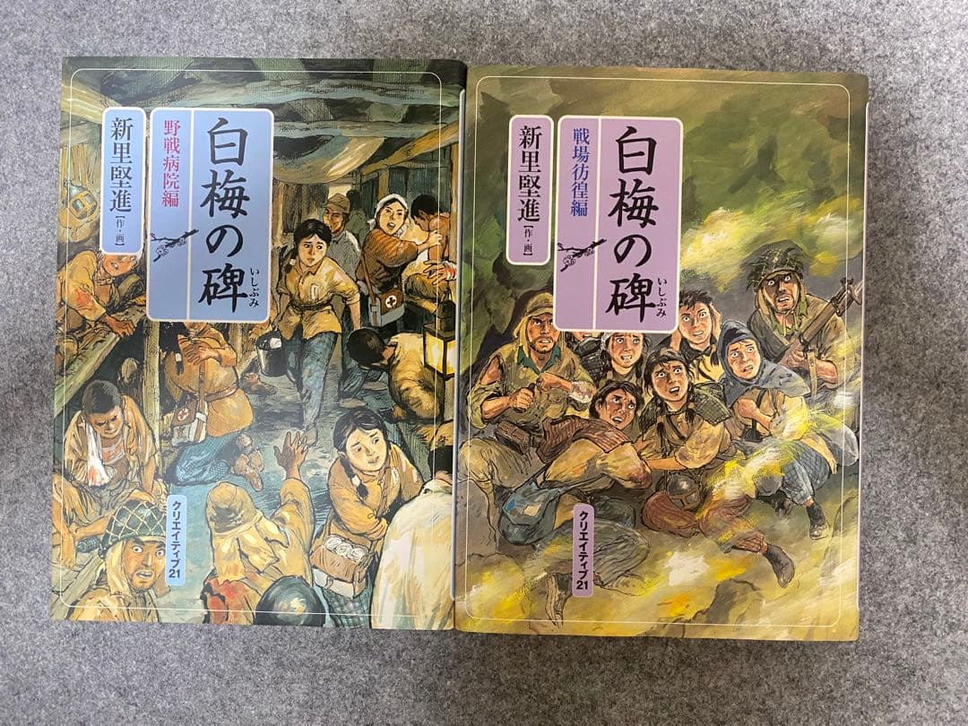 水筒シリーズ全巻セット・白梅の碑