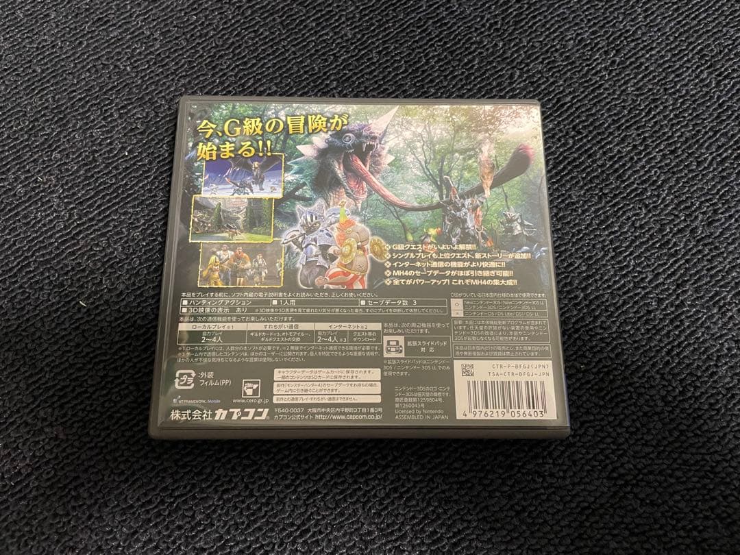 モンスターハンター4G スペシャルパック 3DSLL ソフト特典　本体　モンハン