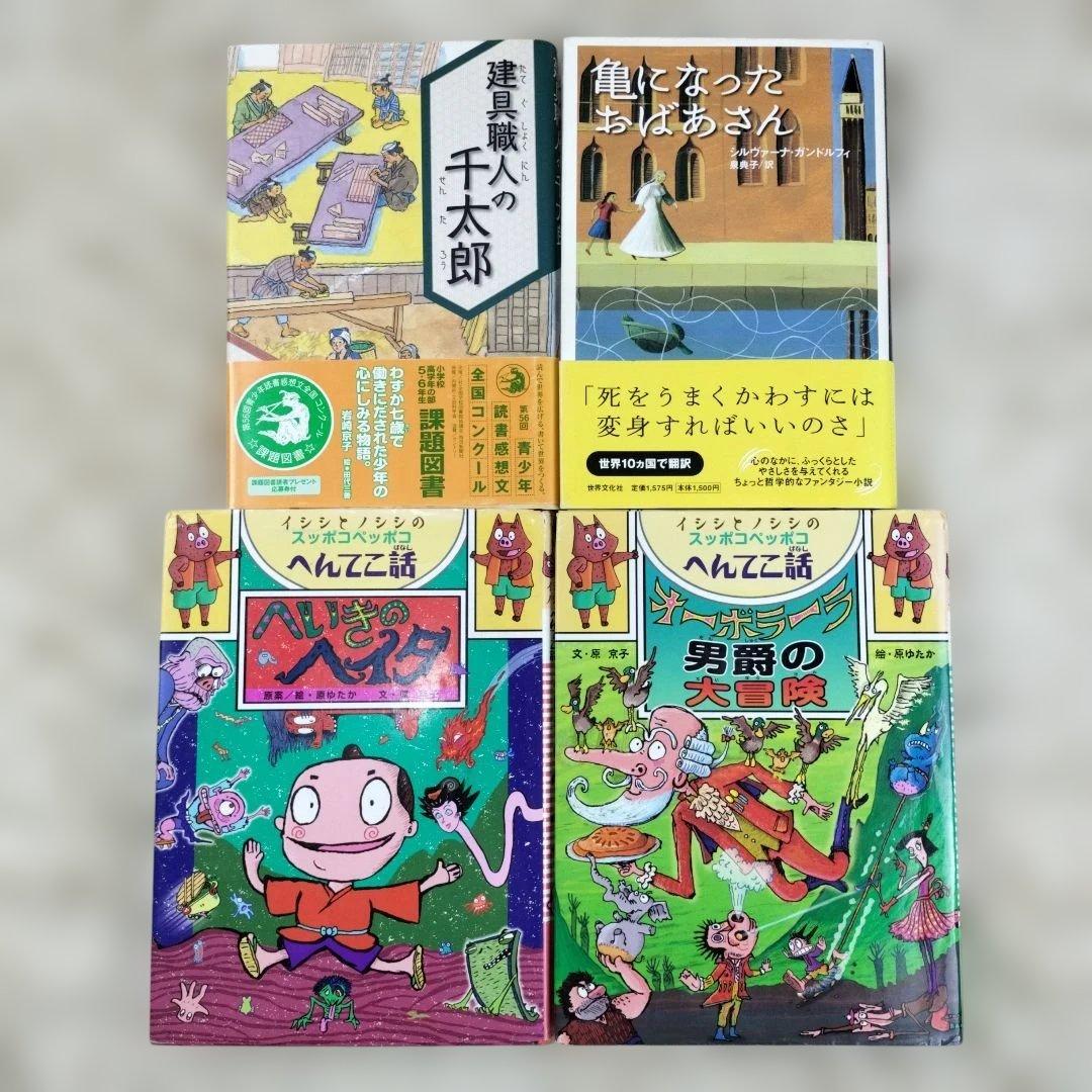 児童書☆低学年～☆４０冊セット☆くもん推薦図書☆課題図書☆まとめ売り1210cw
