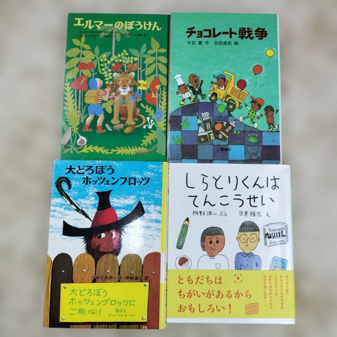 児童書☆低学年～☆４０冊セット☆くもん推薦図書☆課題図書☆まとめ売り1210cw