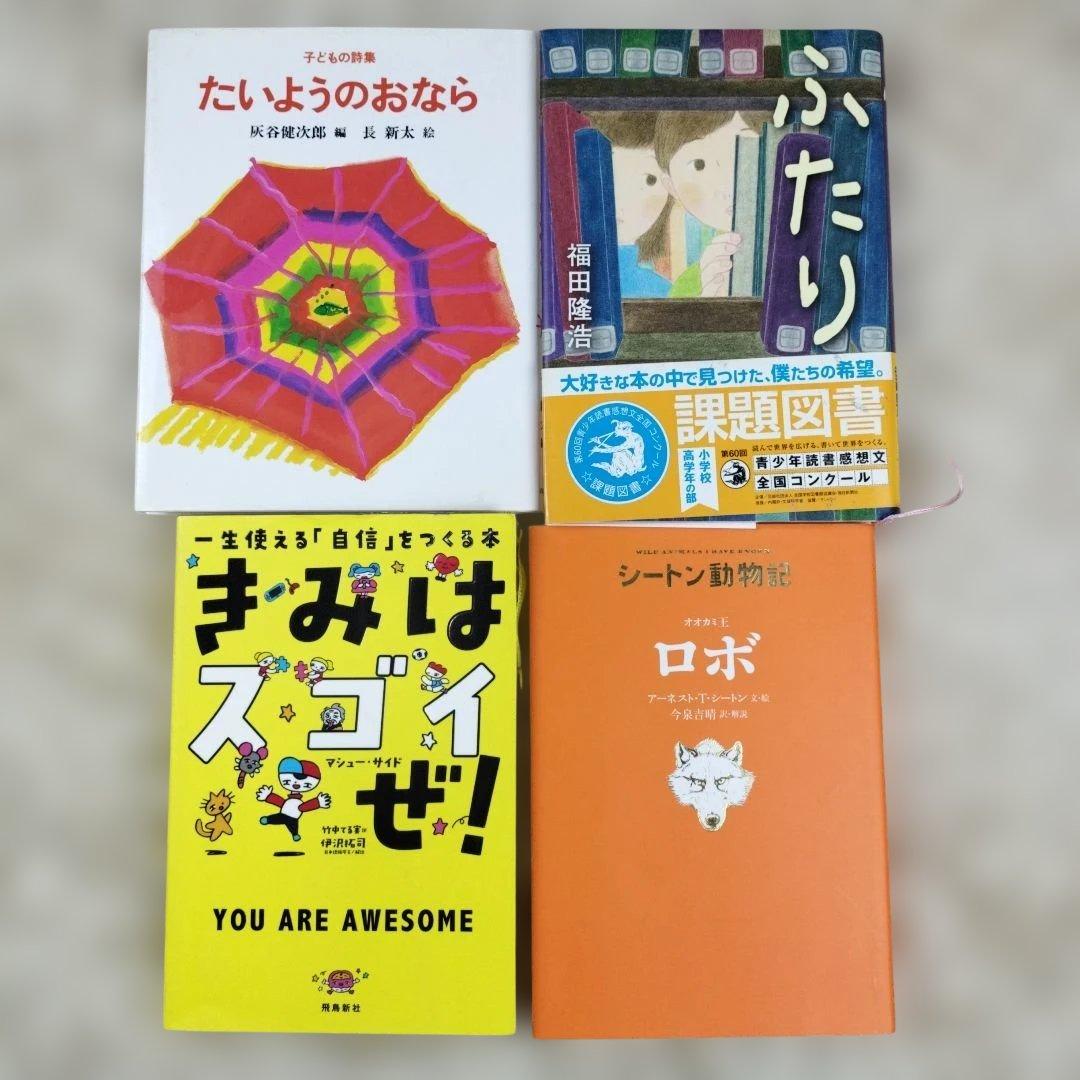 児童書☆低学年～☆４０冊セット☆くもん推薦図書☆課題図書☆まとめ売り1210cw