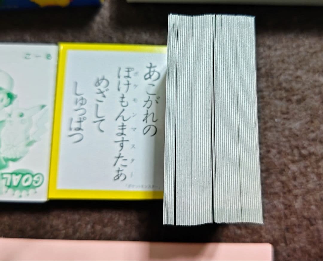 【レア 希少品】 初代ポケットモンスター 三倍遊べる かるた ほぼ未使用