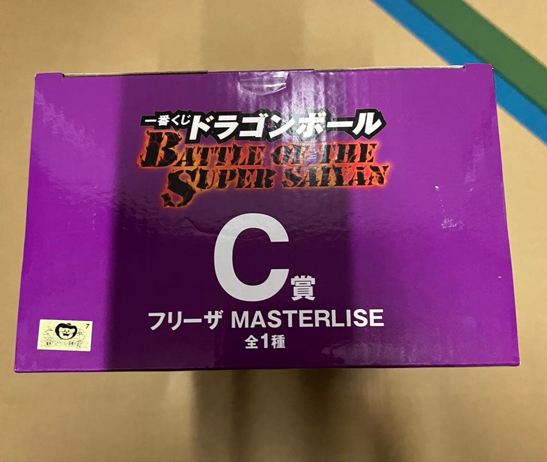 一番くじ ドラゴンボール B賞 超サイヤ人孫悟空　C賞 フリーザ　フィギュア２種