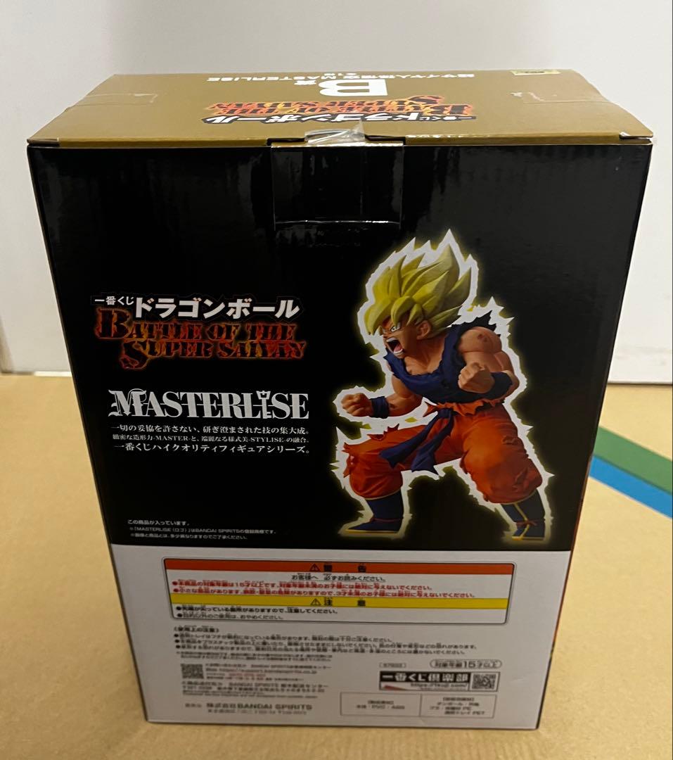 一番くじ ドラゴンボール B賞 超サイヤ人孫悟空　C賞 フリーザ　フィギュア２種