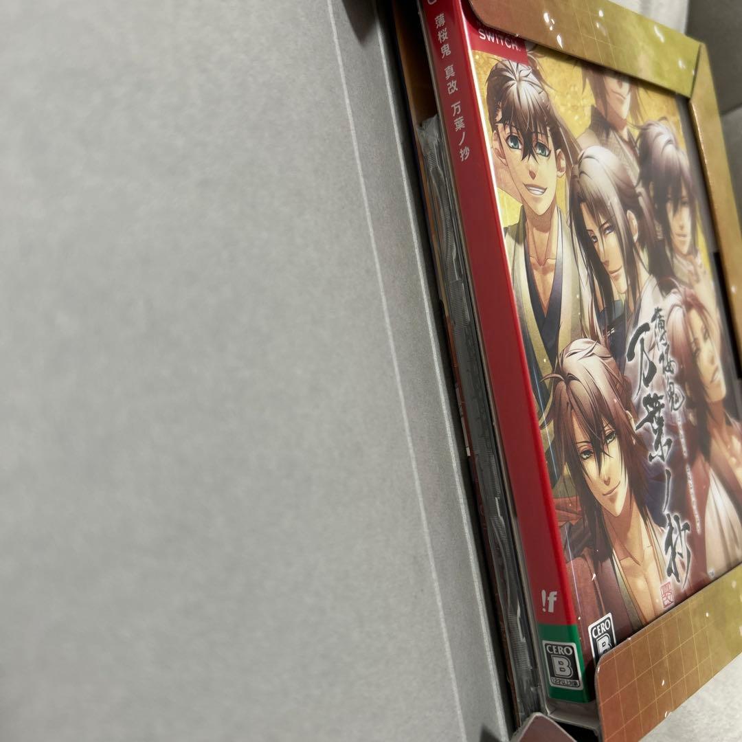 薄桜鬼　真改　万葉ノ抄　Switch 限定版　ステラ小冊子、ドラマCD付