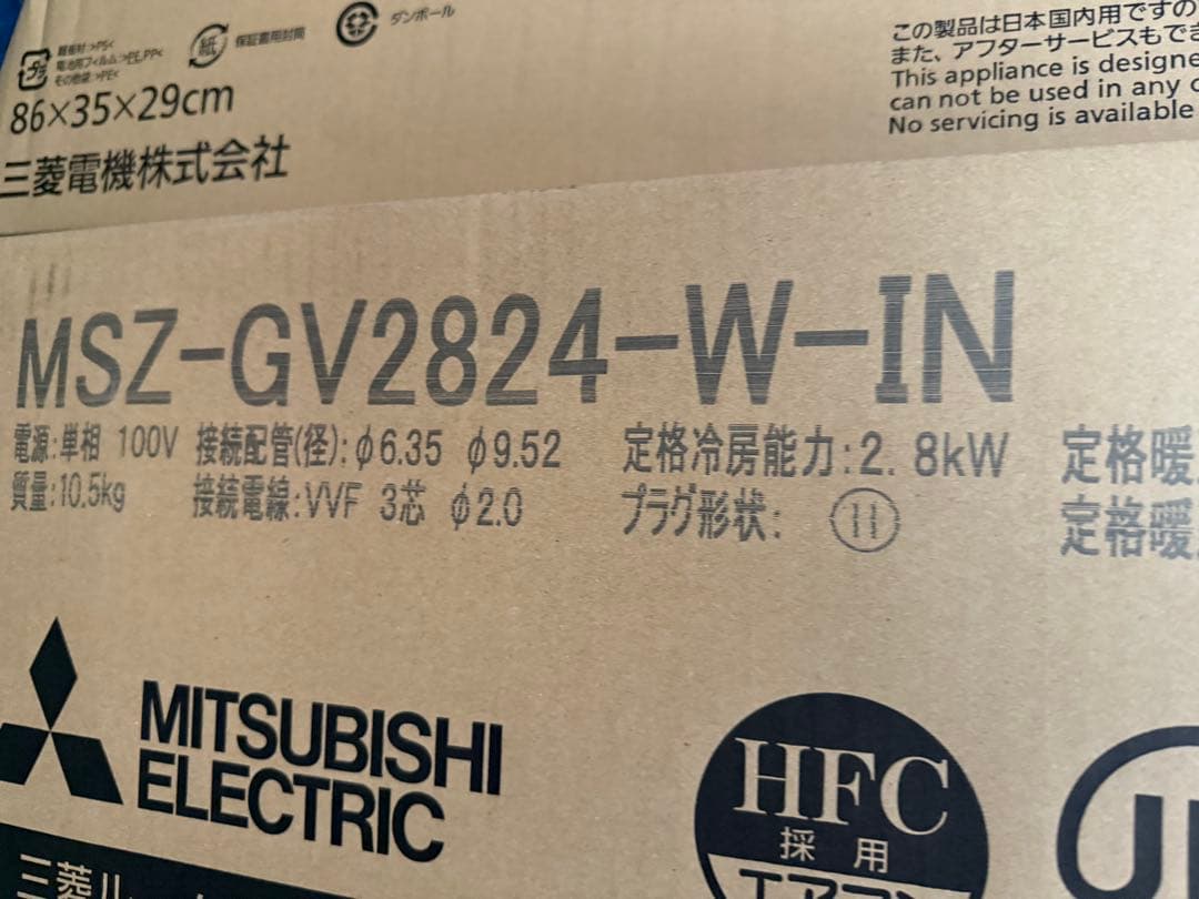 ネット最安値★新品未開封！三菱電機ルームエアコン10畳用 MSZ-GV2824W