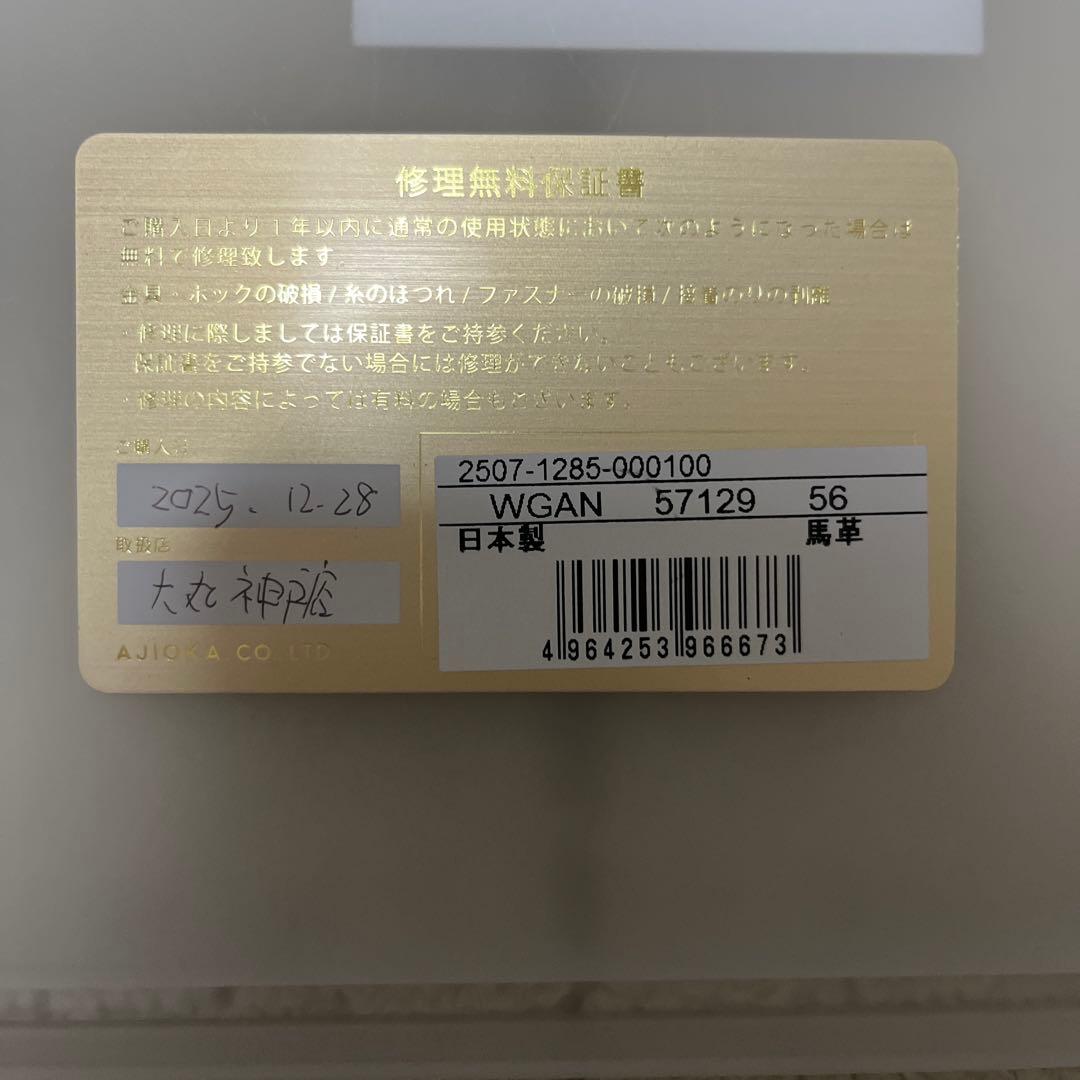 オ*ダ様 GANZO シェルコードバン2 純札入れ バーガンディ