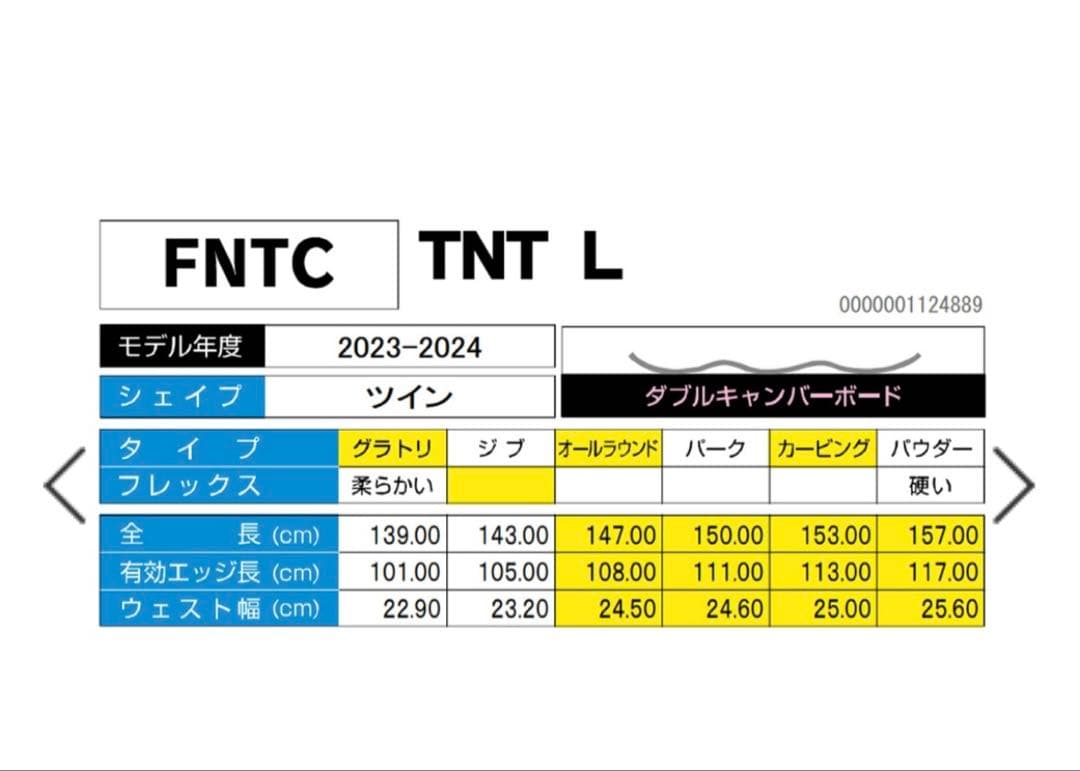 【美品】FNTCスノーボード　SALOMONビンディング付※2025年12月購入
