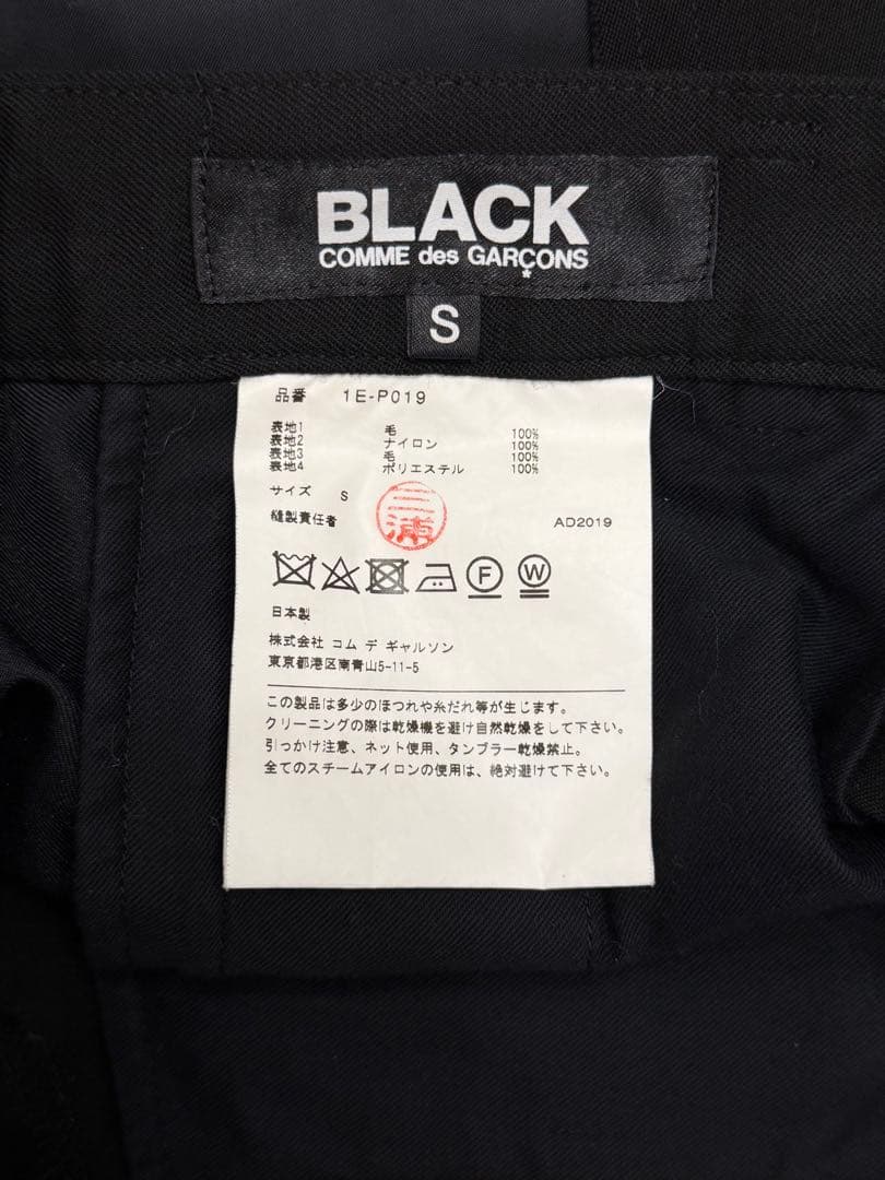 BLACK COMME des GARCONS パッチワーク スラックス S