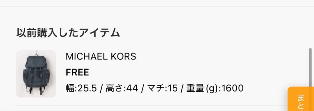 COOPER ポケット バックパック - MKシグネチャー