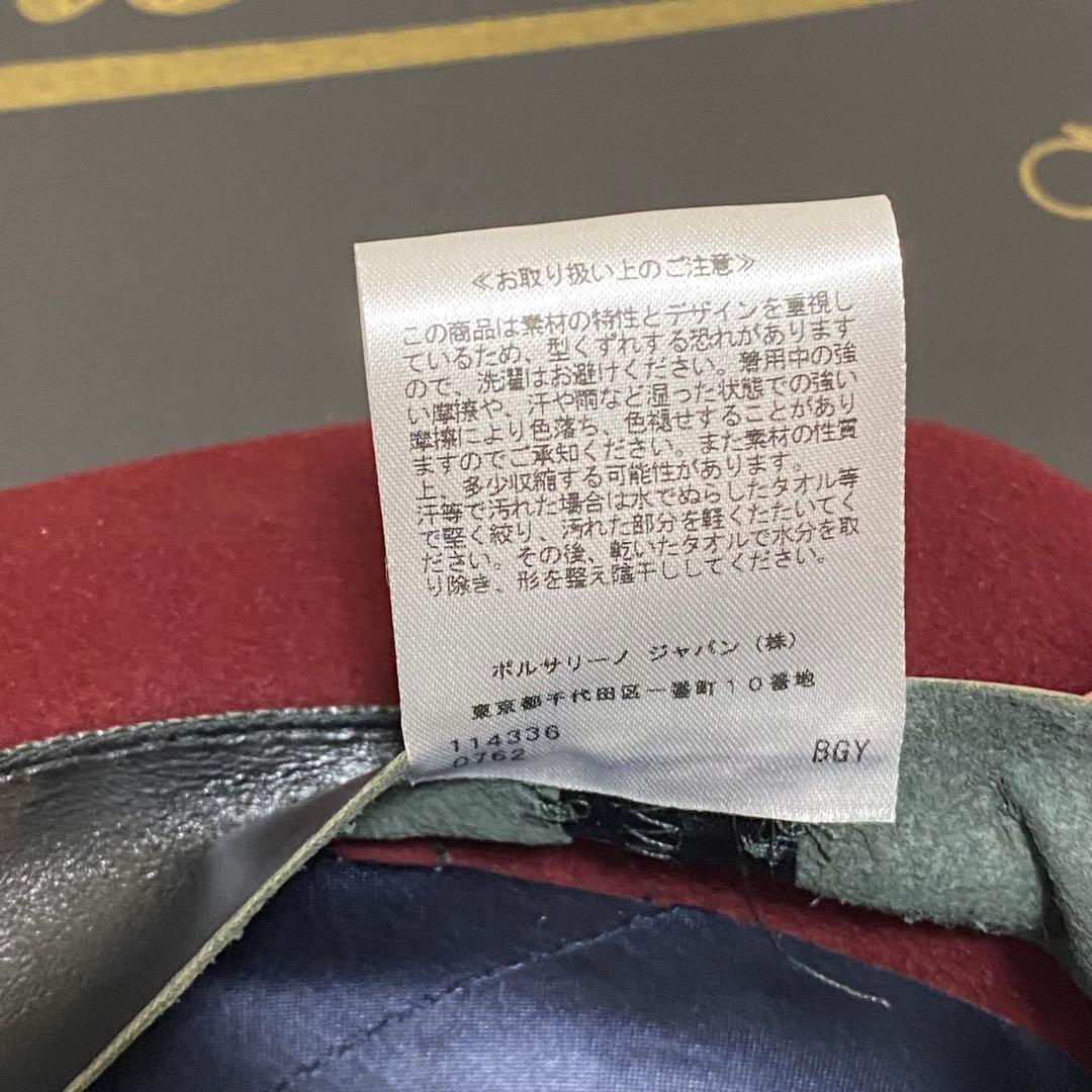 [未使用]Borsalinoボルサリーノラビット中折れハット59ワインレッド箱付