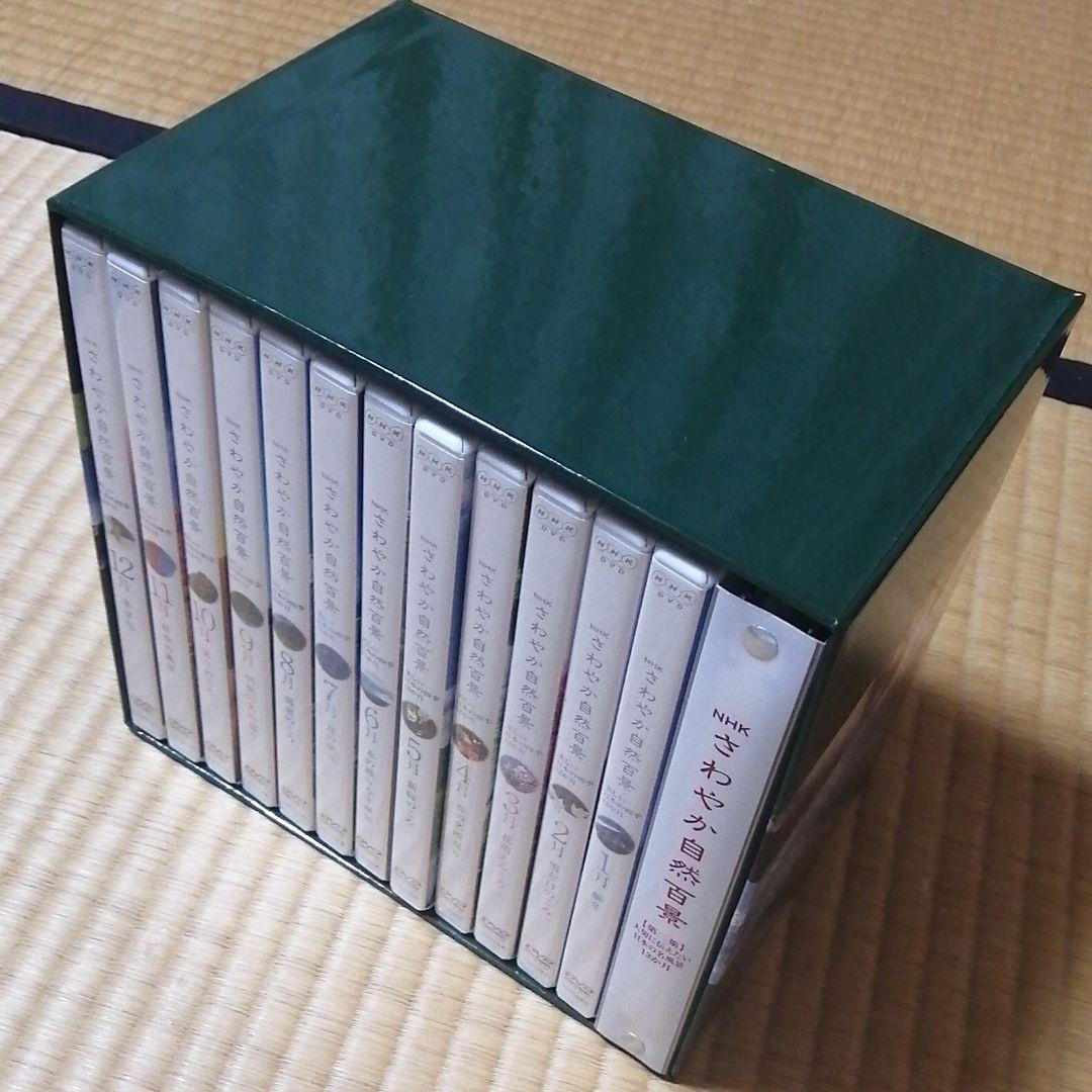 NHKさわやか自然百景第一集DVD全巻とおまけ付き！！