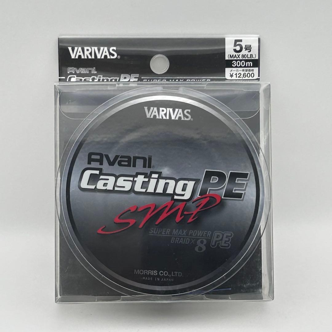 モーリス バリバス アバニ 2個 キャスティングPE SMP 300m 5号