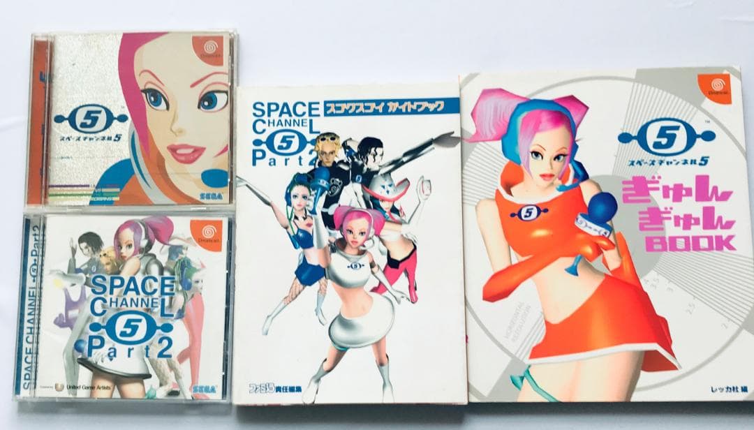 スペースチャンネル　5　パート2　DC　スゴクスゴイ　ガイドブック　ぎゅんぎゅん