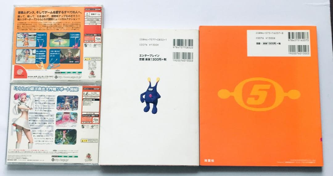 スペースチャンネル　5　パート2　DC　スゴクスゴイ　ガイドブック　ぎゅんぎゅん