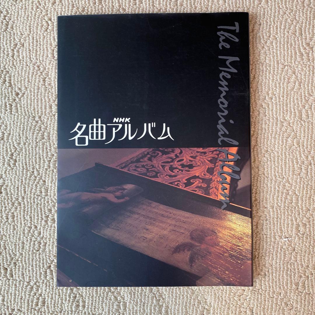 NHK 名曲アルバム DVD 全10巻セット