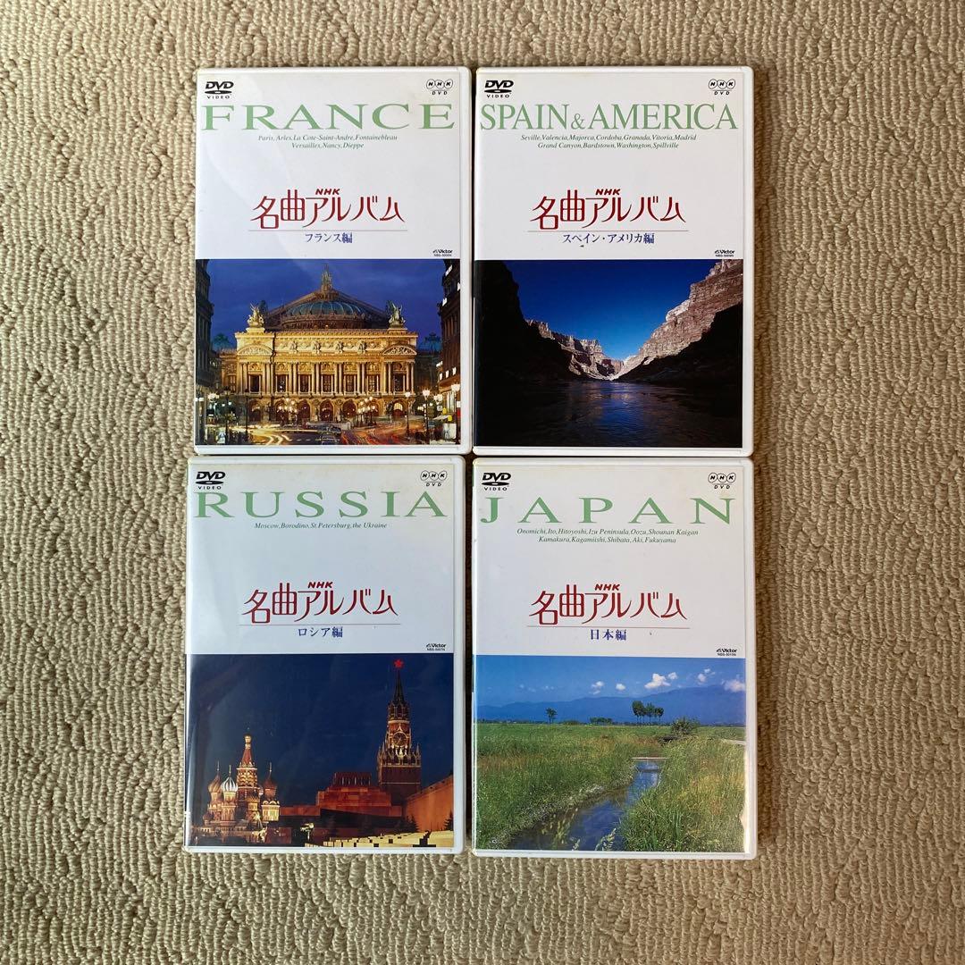 NHK 名曲アルバム DVD 全10巻セット