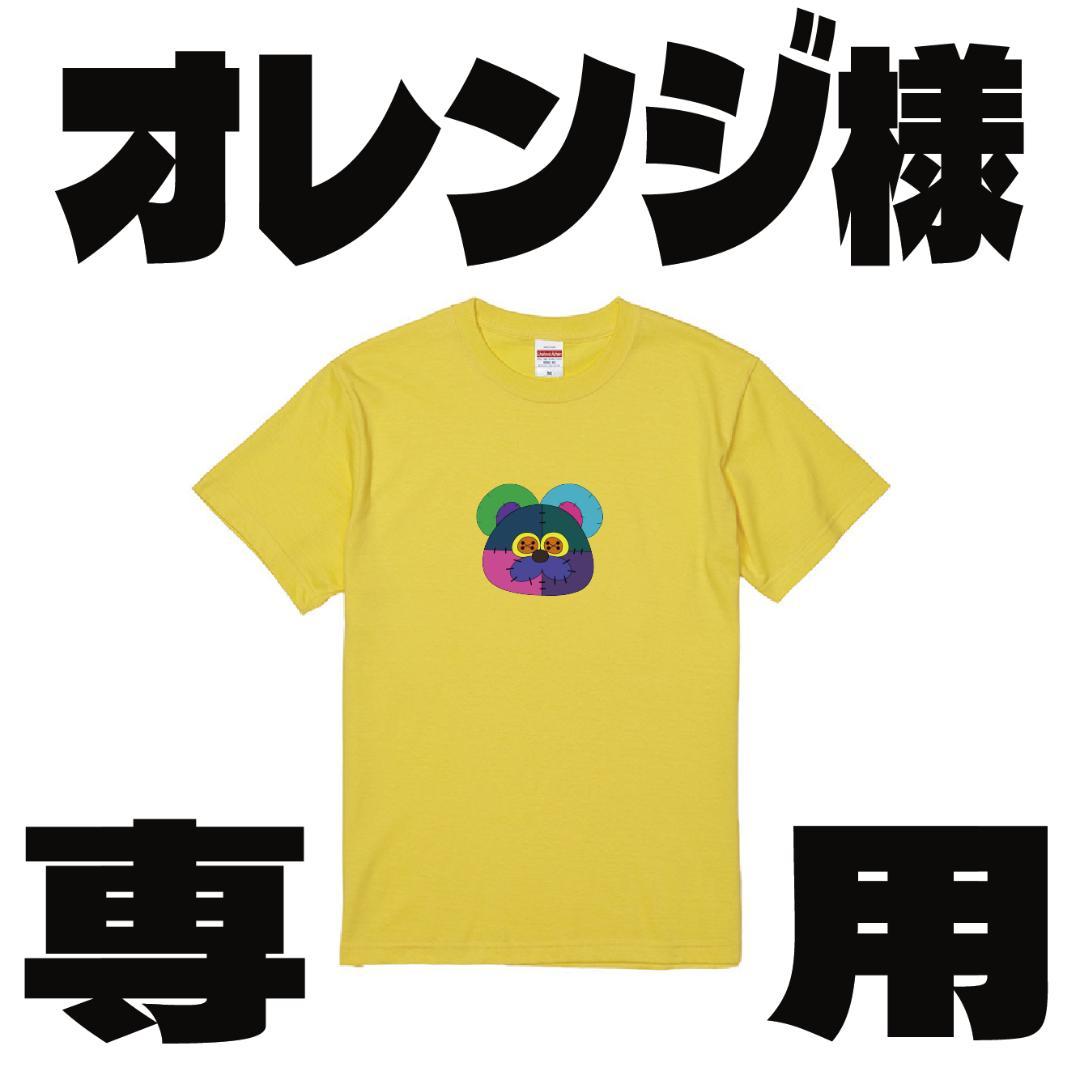 オレンジ様　オーダー　DTF　ライトオリーブ　M　L