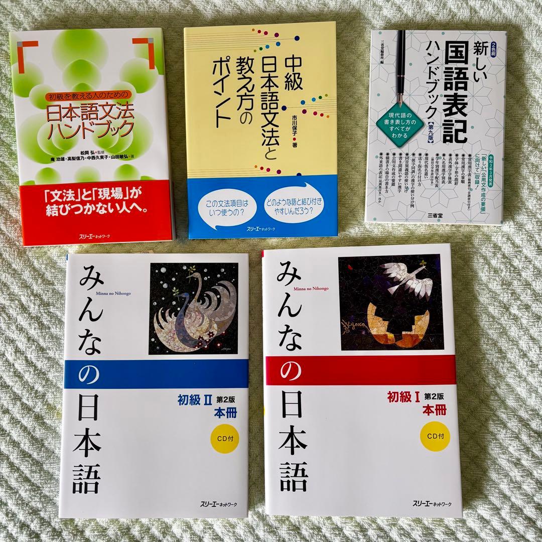 【新品】ヒューマンアカデミー 日本語教師養成講座 教材セット 2025年 最新