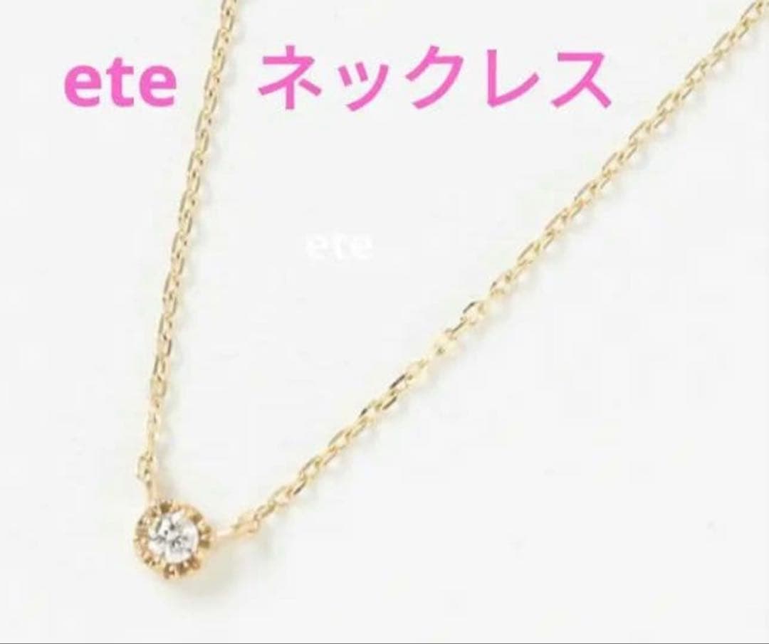 ete k10YG レイヤーダイヤモンドネックレス