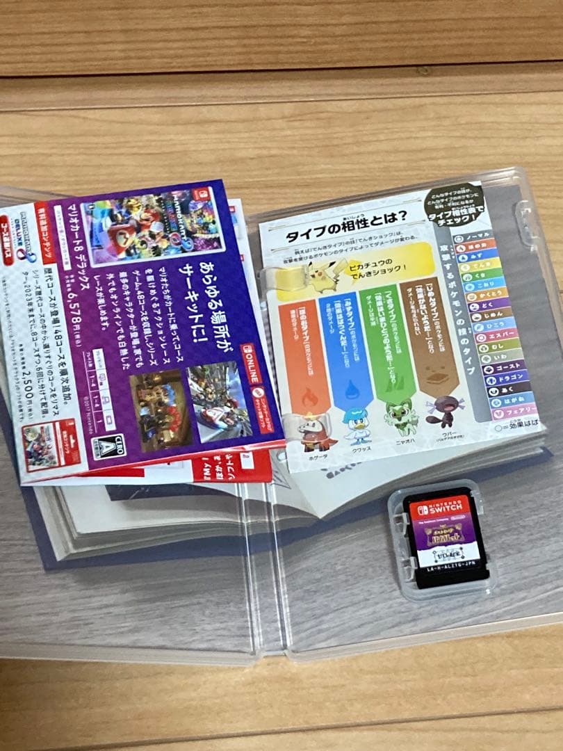 ポケットモンスター バイオレット　追加コンテンツゼロの秘宝　Switch