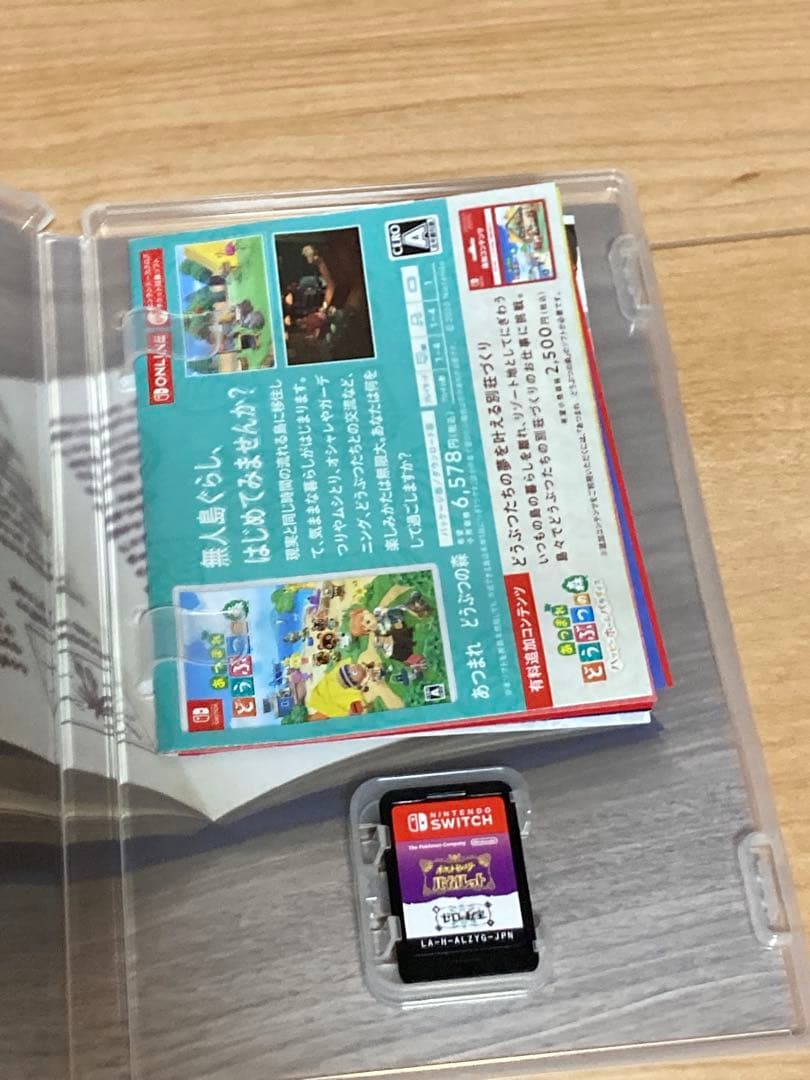 ポケットモンスター バイオレット　追加コンテンツゼロの秘宝　Switch