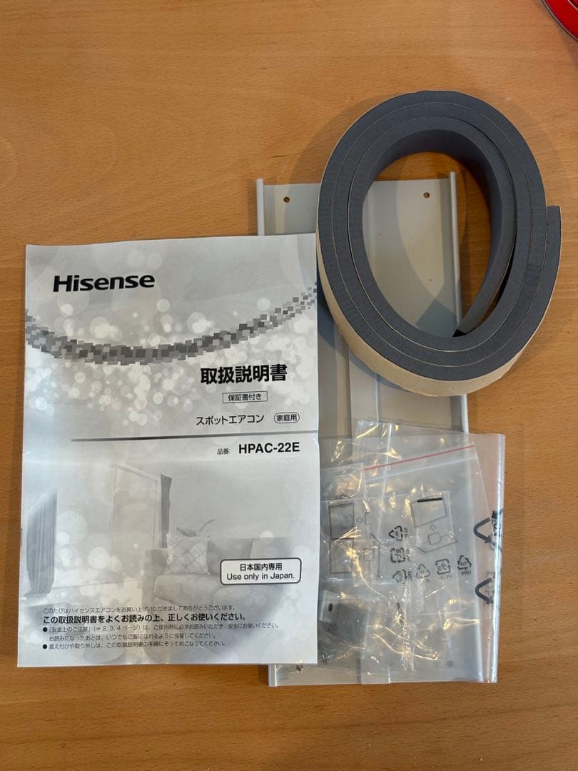 【ハイセンス】スポットエアコン HPAC-22E 2022年製