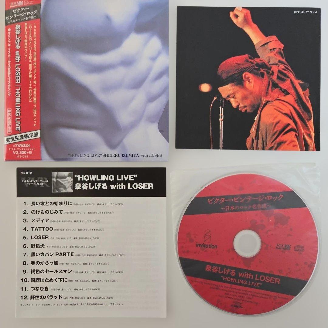 泉谷しげる／ビクター・ビンテージ・ロック 紙ジャケットK2CD 3枚セット