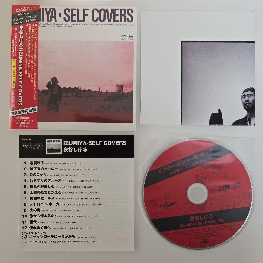 泉谷しげる／ビクター・ビンテージ・ロック 紙ジャケットK2CD 3枚セット