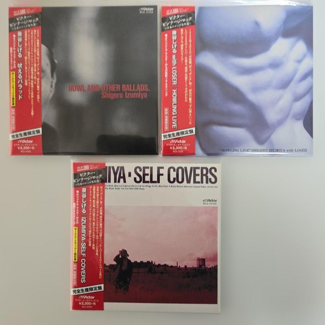 泉谷しげる／ビクター・ビンテージ・ロック 紙ジャケットK2CD 3枚セット