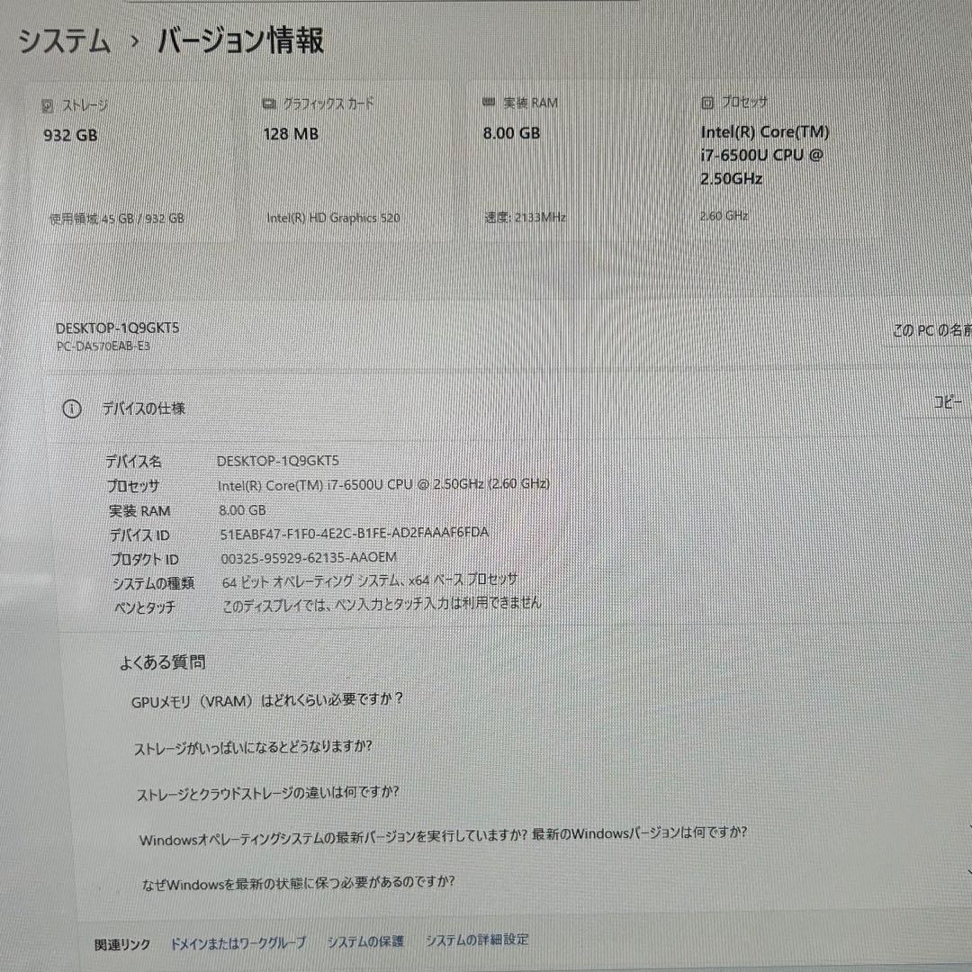 NEC 液晶一体型PC Win11／Core i7
