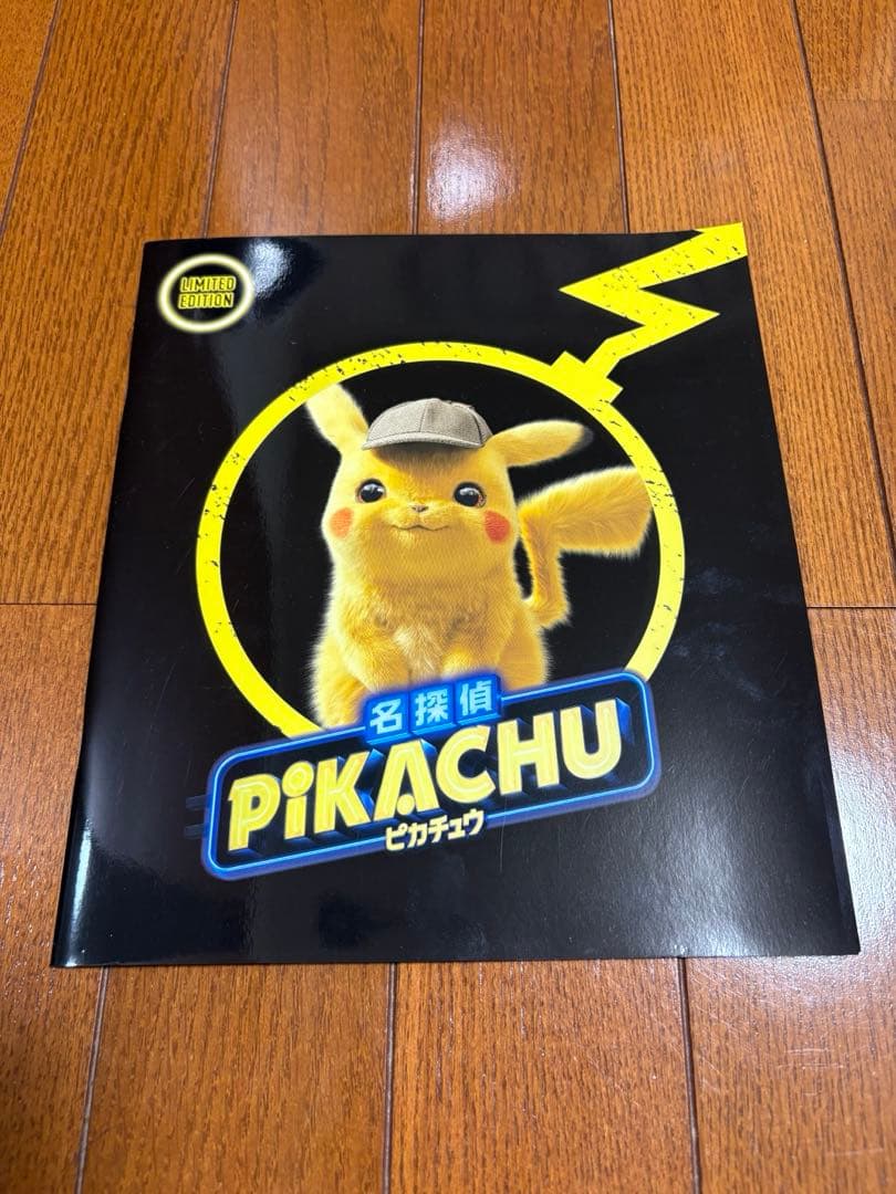 映画『名探偵ピカチュウ』パンフレット 付録カード付き