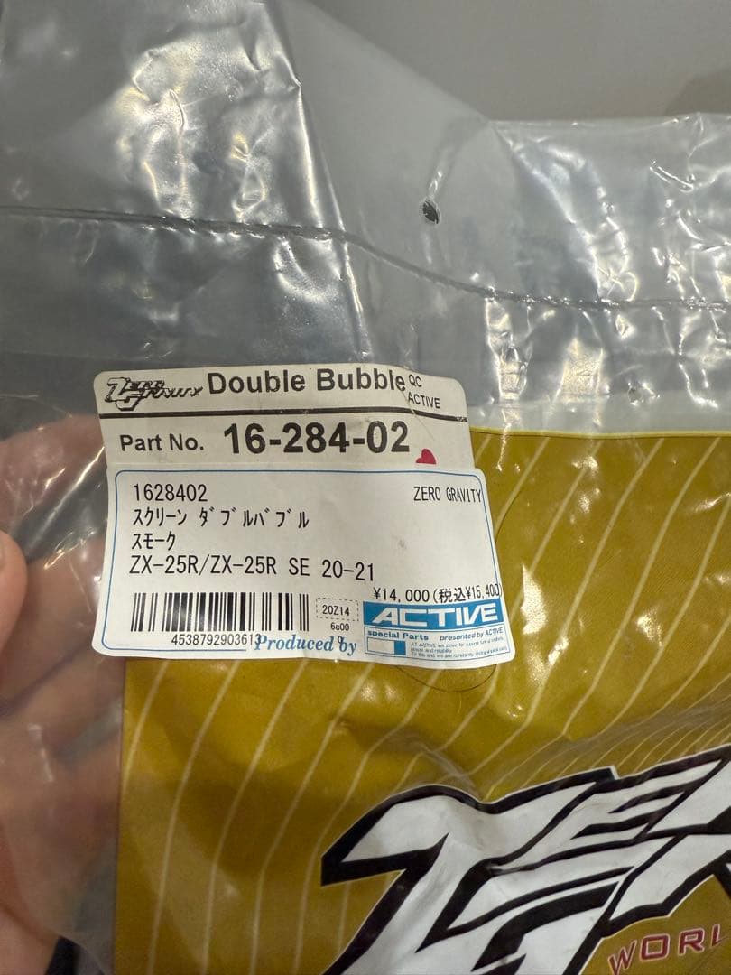 zx25r ゼログラビティ 社外スクリーン ダブルバルブ