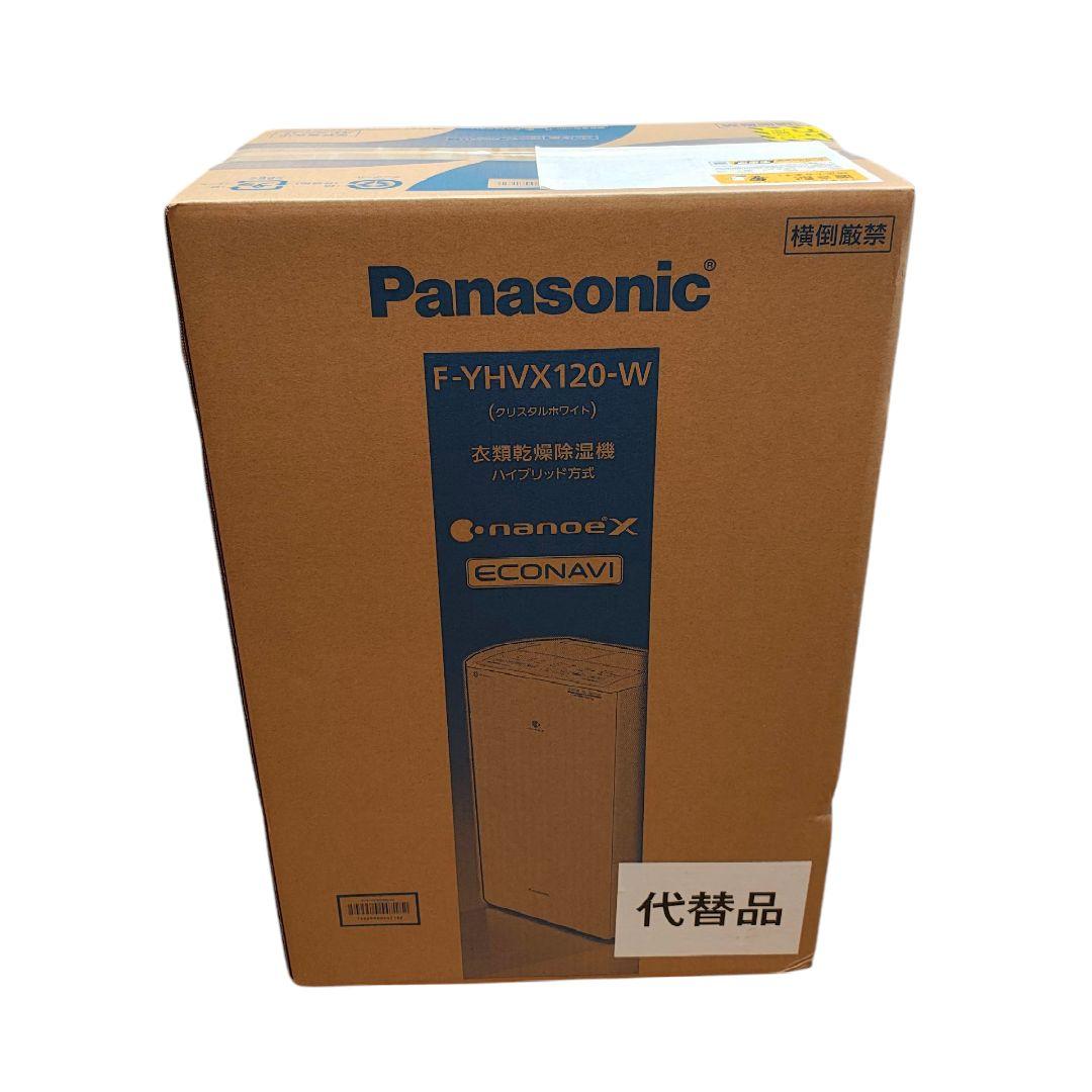 ◆新品 未開封◆ パナソニック 衣類乾燥除湿機 F-YHVX120-W