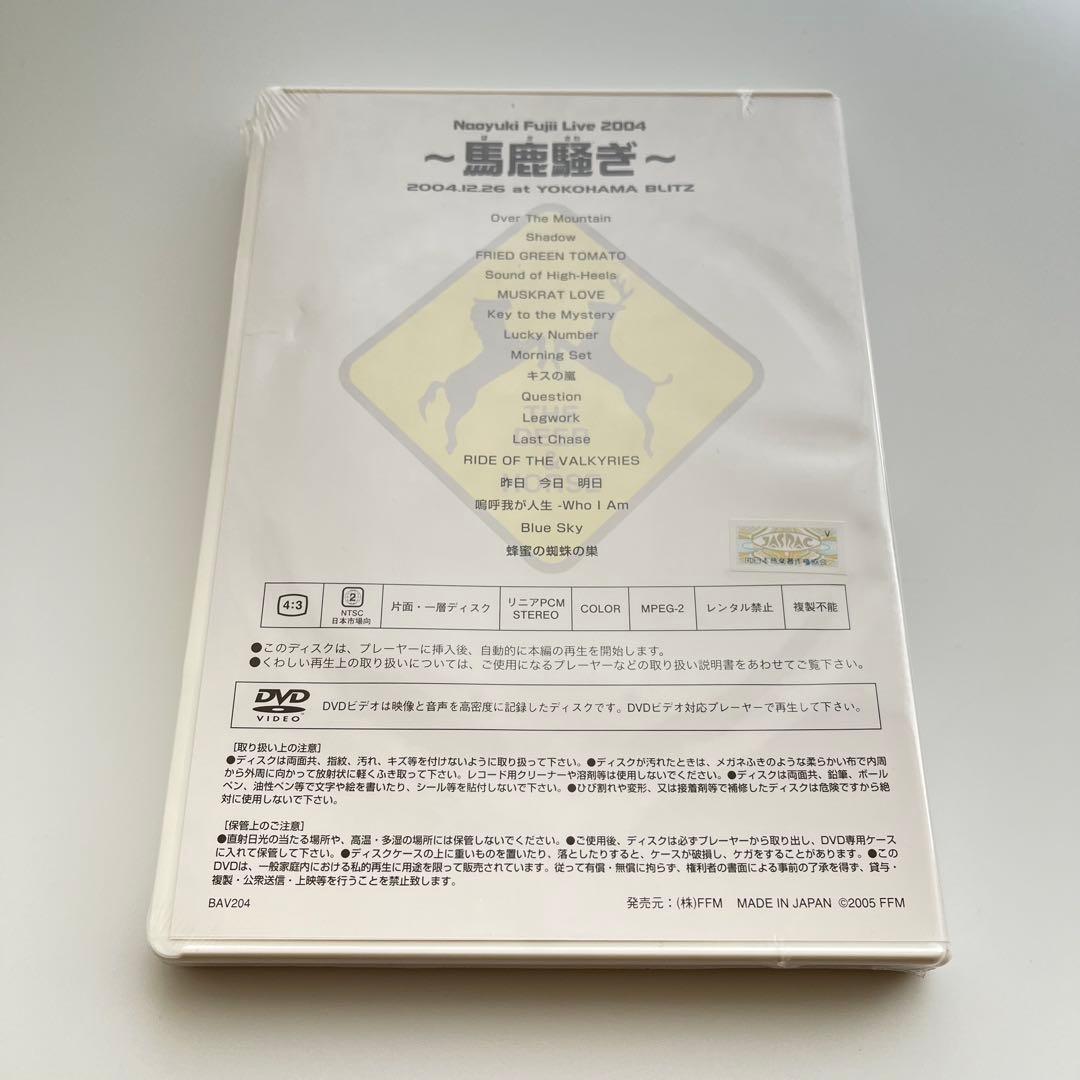 【新品・未開封】藤井尚之 Live DVD 2004 馬鹿騒ぎ ファンクラブ限定