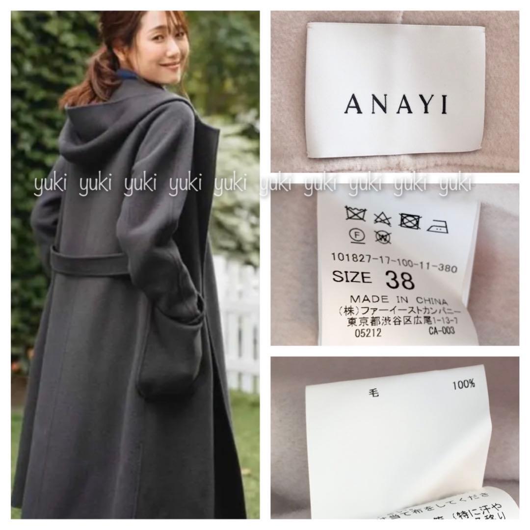 ANAYI リバーシャルム フードコート 38