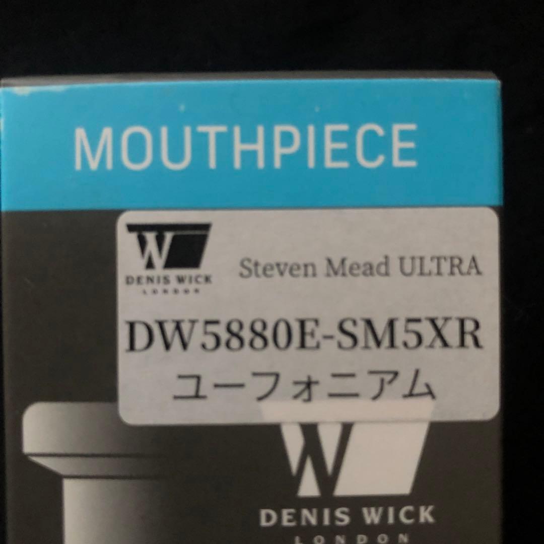 ユーフォニアムマウスピース　デニスウィック　ULTRA SM5XR
