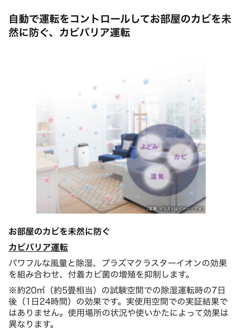 SHARP CV-H120-W 除湿機 265L/日　2018年式