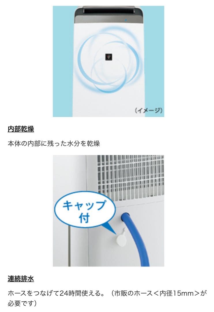 SHARP CV-H120-W 除湿機 265L/日　2018年式