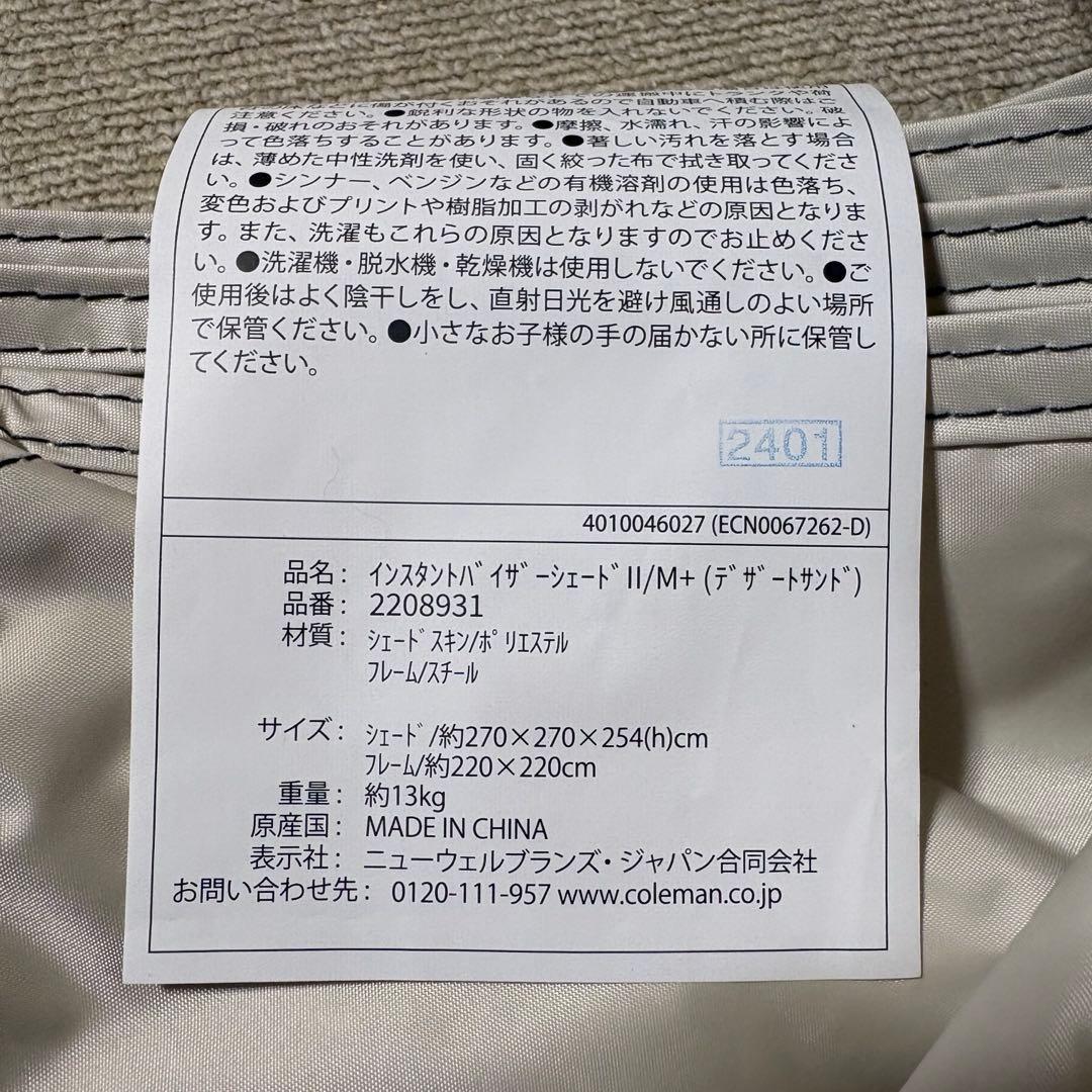 インスタントバイザーシェードⅡ/M+ サイドシェード付き