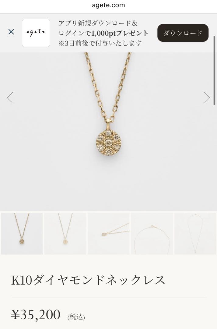 agete K10 ネックレス 保証書付き