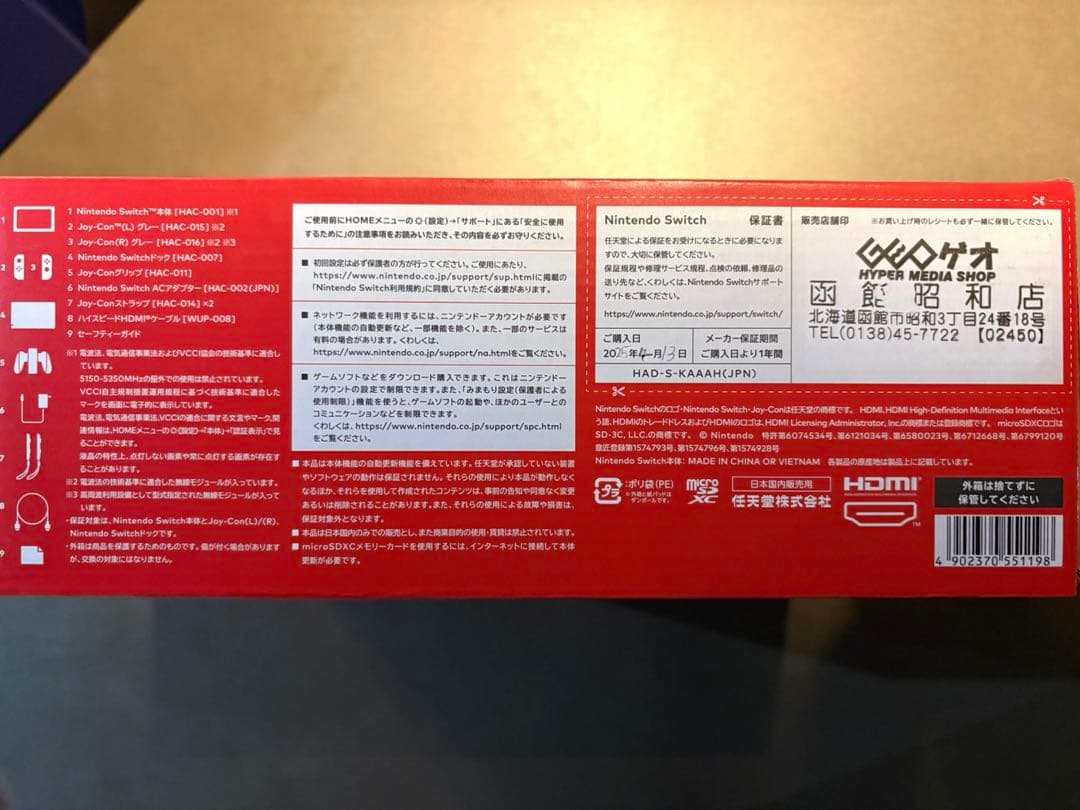 早い者勝ち‼️新品未開封 Switch本体　グレー