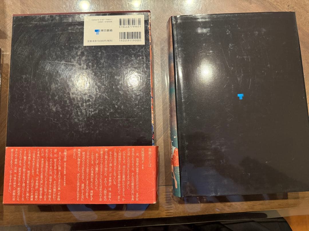 平家物語大事典