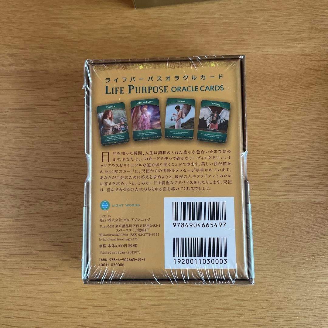 ★新品・未開封★ライフパーパスオラクルカード