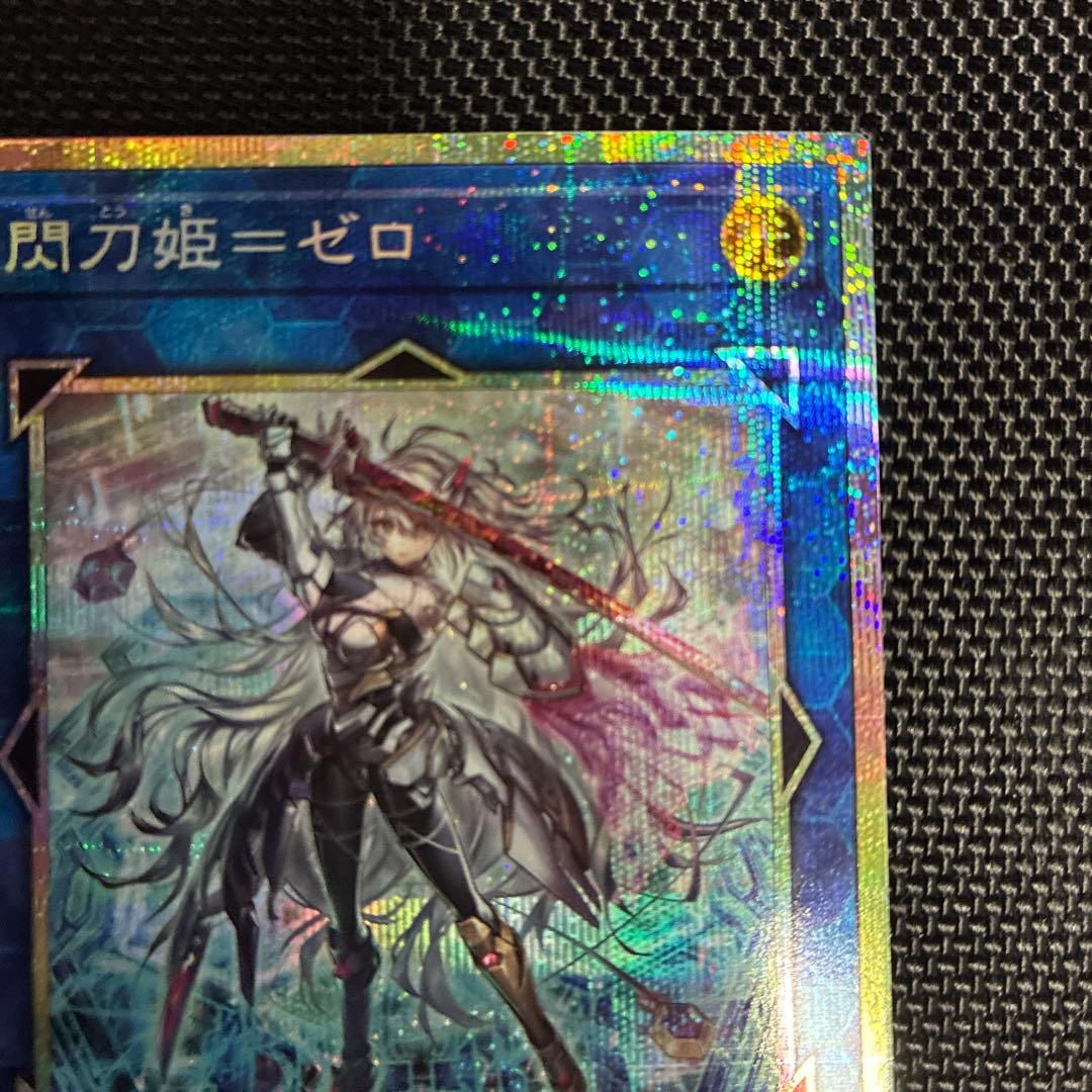 閃刀姫ゼロ プリズマシークレット