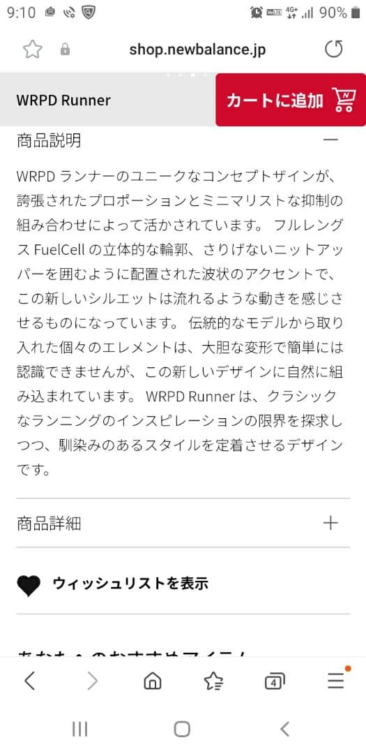 new balanceワープドランナー24.5Dオリーブ　レディース