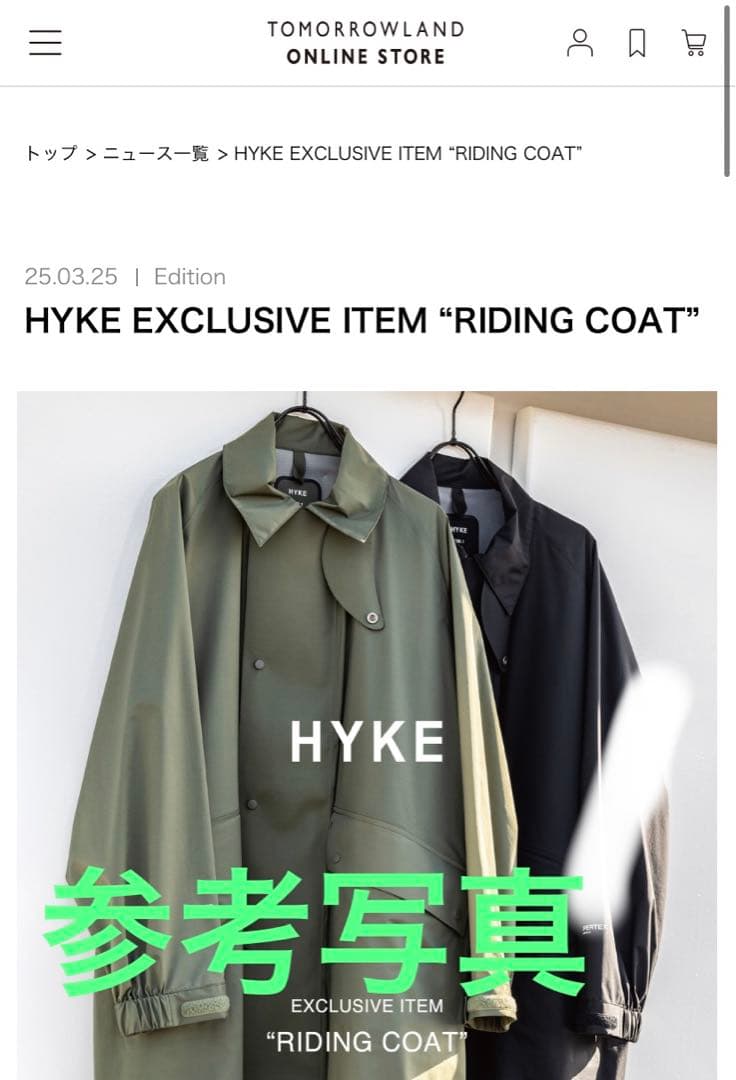 HYKE pretext コート 未使用品