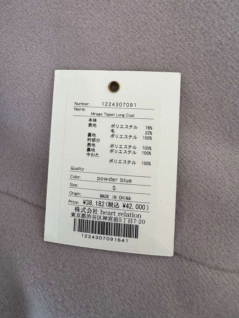 Herlipto Mirage Tippet Long Coat Sサイズ