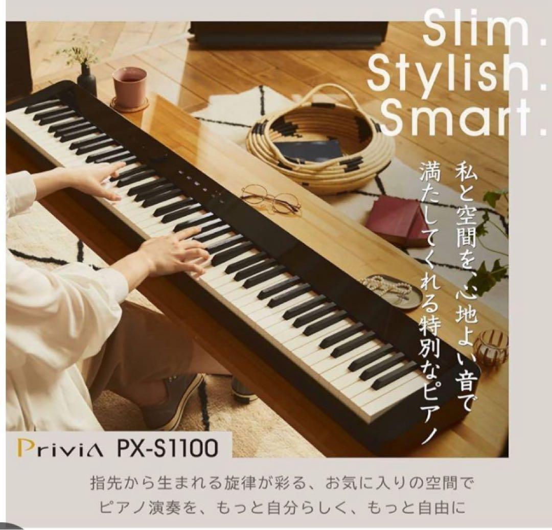 CASIO Privia PX-S1100 電子ピアノ