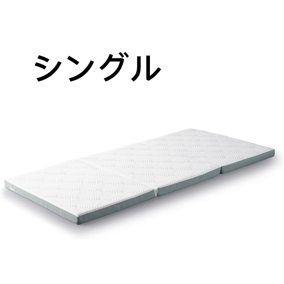 テンピュール　イーズ フトン 折りたたみマットレス 厚み6cm シングル